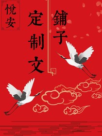 悅安的雜貨鋪