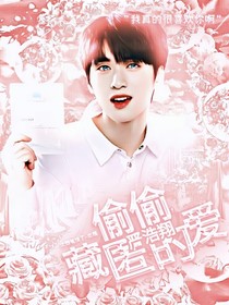 嚴(yán)浩翔：偷偷藏匿愛(ài)意-d804