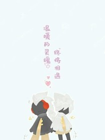 光遇：我们的相遇