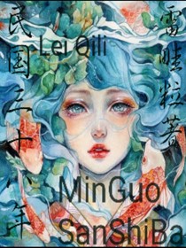 民国三十八年