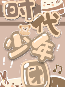 江滿(mǎn)月月月：爆照墻