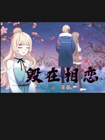 悔再相戀