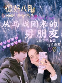 劉耀文：從馬戲團(tuán)買來的男朋友