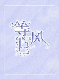 妾舞闌珊