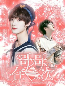 TNT：哥哥，再来一次