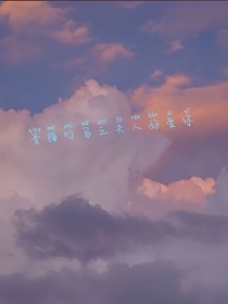 青梅竹马之夫人好爱你