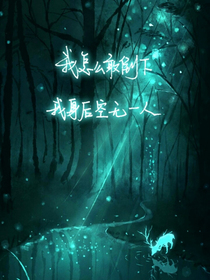 我身后空無一人