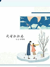 我有叔叔疼