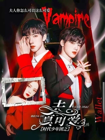 时代少年团之夫人真可爱