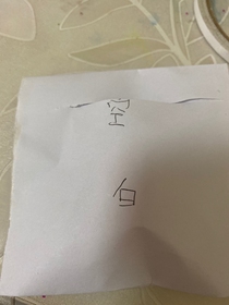 差忙带