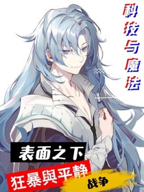 表面之下
