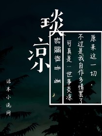 琰涼