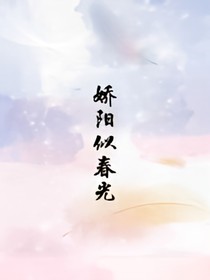 骄阳似春光