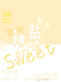 鹽味撞奶