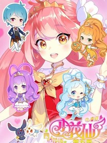 小花仙之四時花語的節(jié)氣