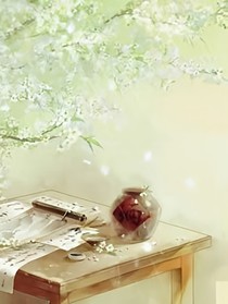 相思釀（重生）