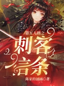 第五人格之刺客信条