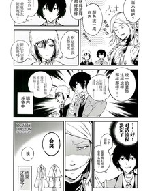 橫濱馬甲滿地跑