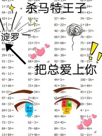 把總愛(ài)上你