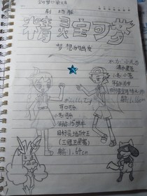精靈寶可夢：夢想的出發(fā)