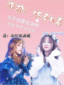 造浪：販賣月亮-d249