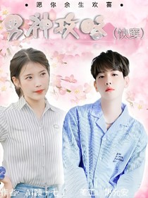 男神攻略（快穿）