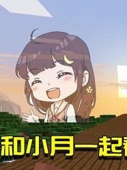 与芒果相处记