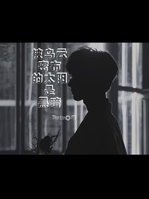 被乌云密布的太阳是黑暗