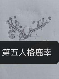 书名正在修改1618124582101592065