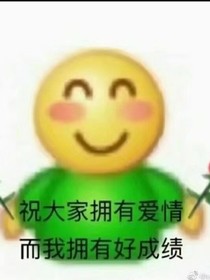 九爷的男娇妻们