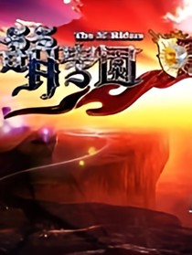 萌学园：只想守护你
