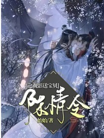 陈情令之观影送宝贝