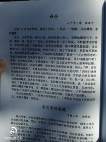 逍遥游……13