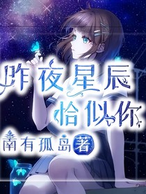 R1SE：昨夜星辰……恰似你