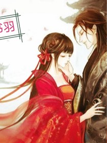 医枳书羽