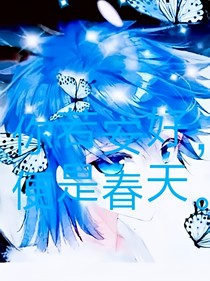 情所伤，一生