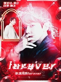 全明星：FOREVER