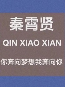 宇宙之间遇见你