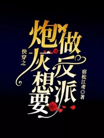 快穿之换个身份过一生
