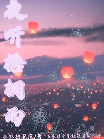 夜听梧桐雨
