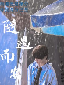 TNT：隨遇而安