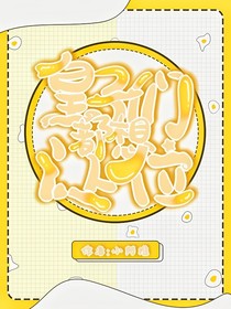 皇子们都想让位
