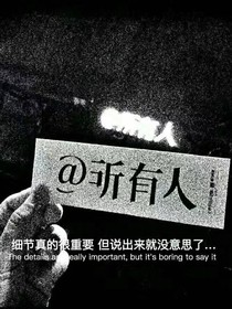 他与她的现在