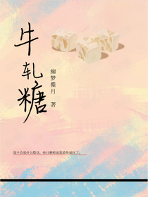 牛轧糖