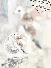 入眼為星，入心為辰