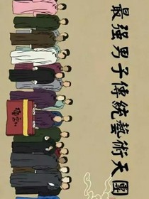 德云社：你是我們拼盡所有也要守護(hù)的寶貝