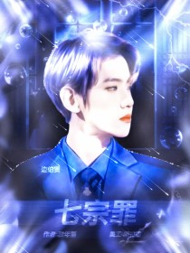 BAEKHYUN：七宗罪（精修中）