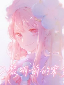 黎明前的雾霾