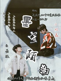 墨守陌離
