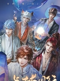 无限王者团的作死日常